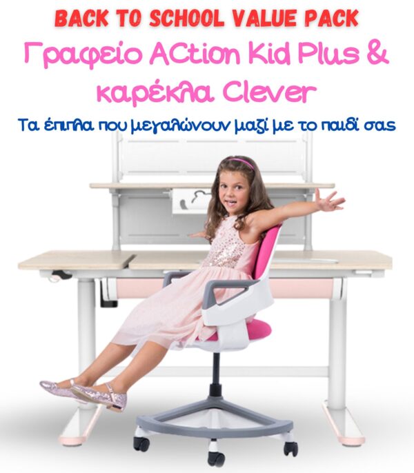 Value Pack: Ηλεκτρικό παιδικό γραφείο Action Kid Plus & Παιδική καρέκλα Clever