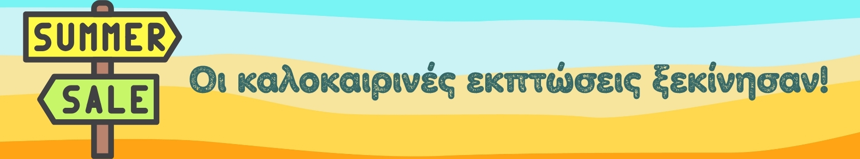ergoaction summer sales 1