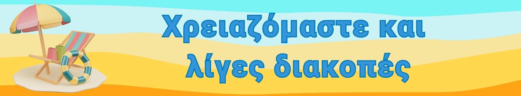 ergoaction vacations 2
